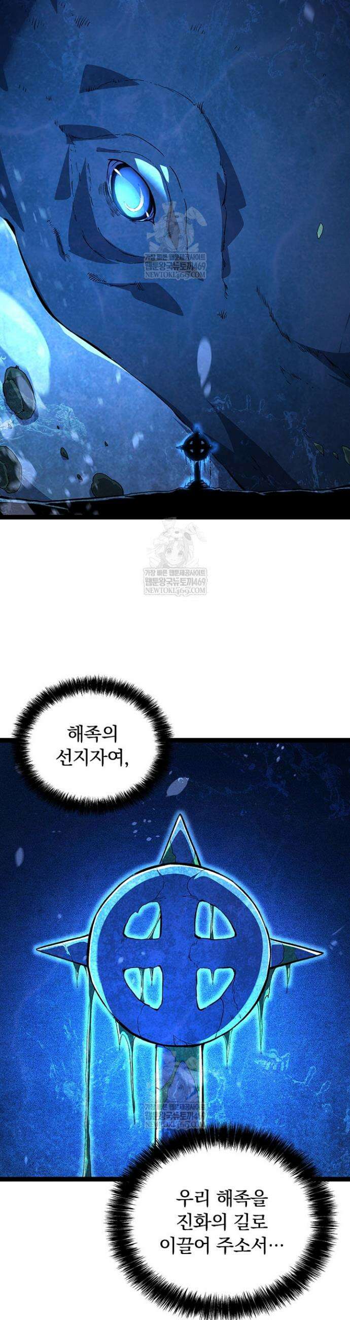 S급 나무로 레벨업 135화 2