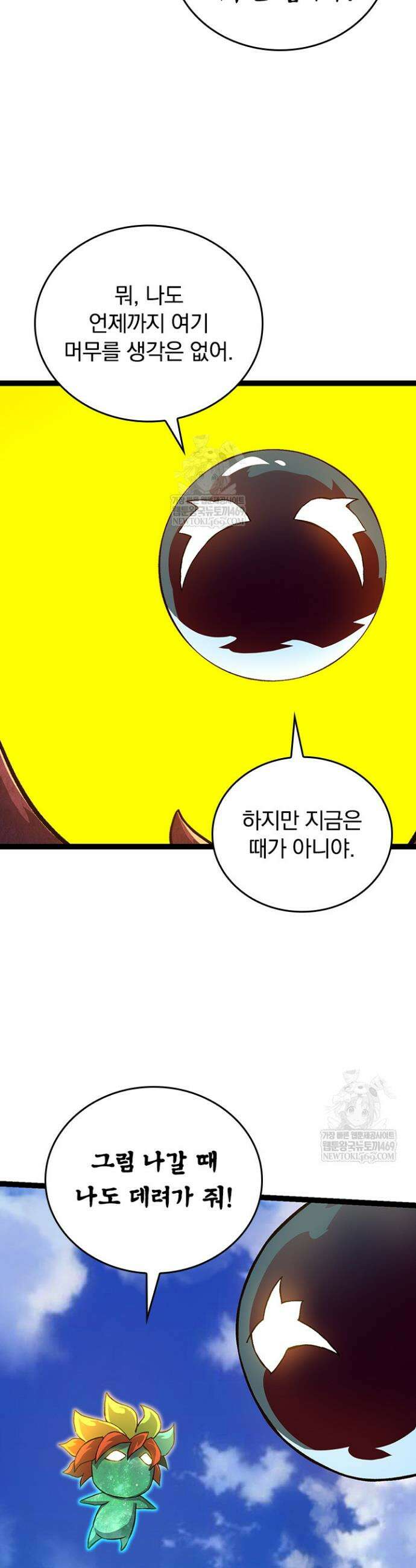 S급 나무로 레벨업 135화 6
