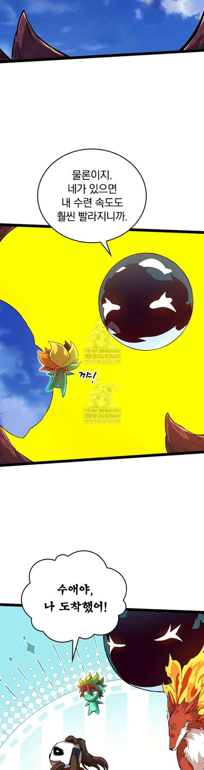 S급 나무로 레벨업 135화 7