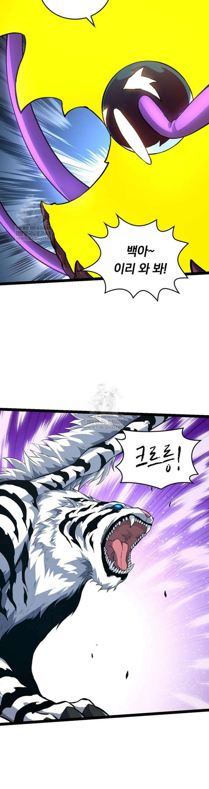 S급 나무로 레벨업 135화 10