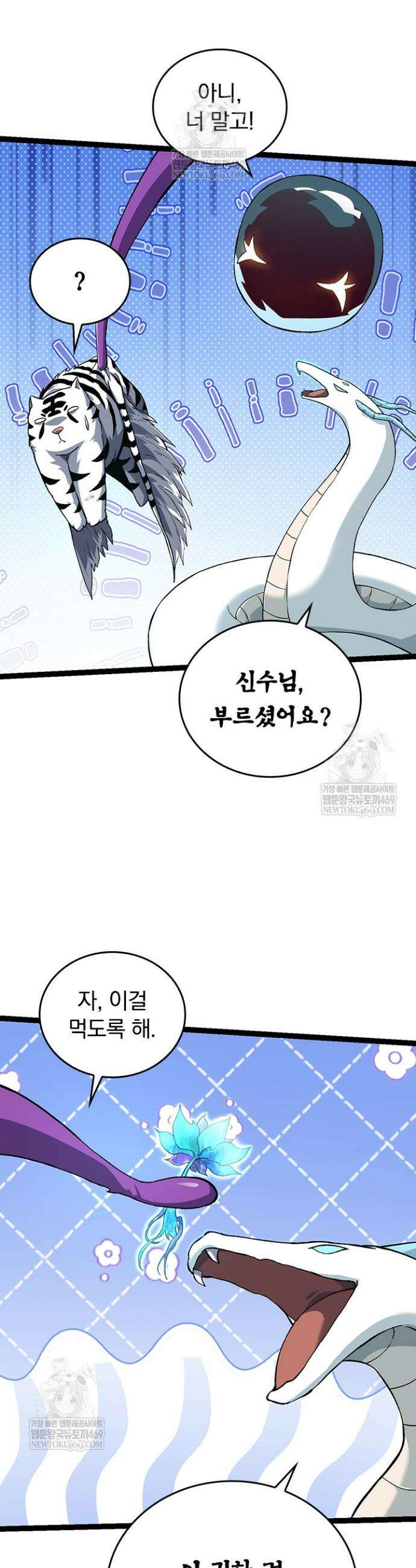 S급 나무로 레벨업 135화 11