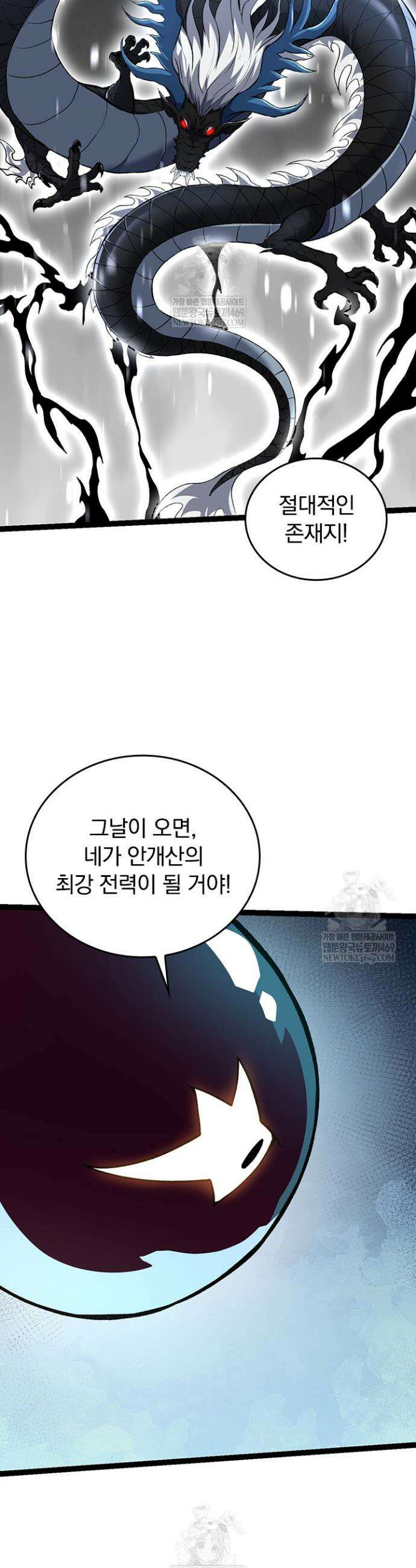 S급 나무로 레벨업 135화 19