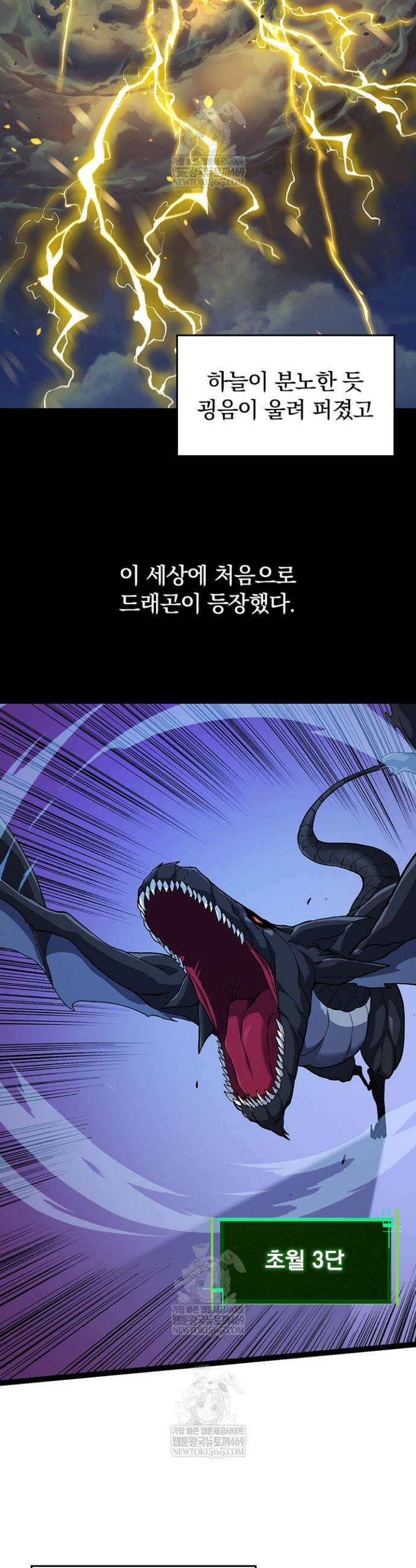 S급 나무로 레벨업 135화 22