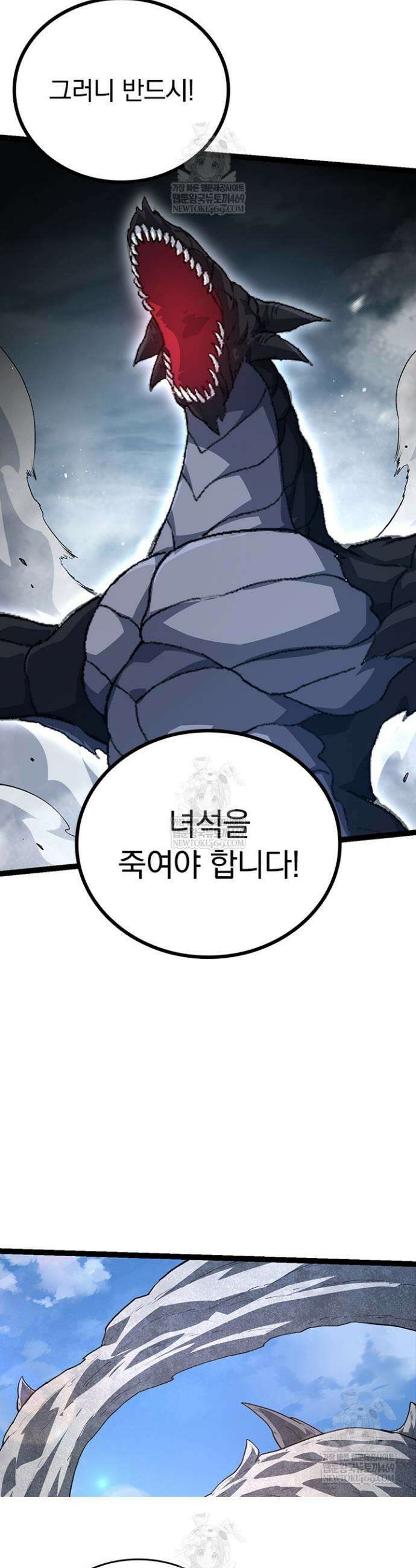 S급 나무로 레벨업 135화 30