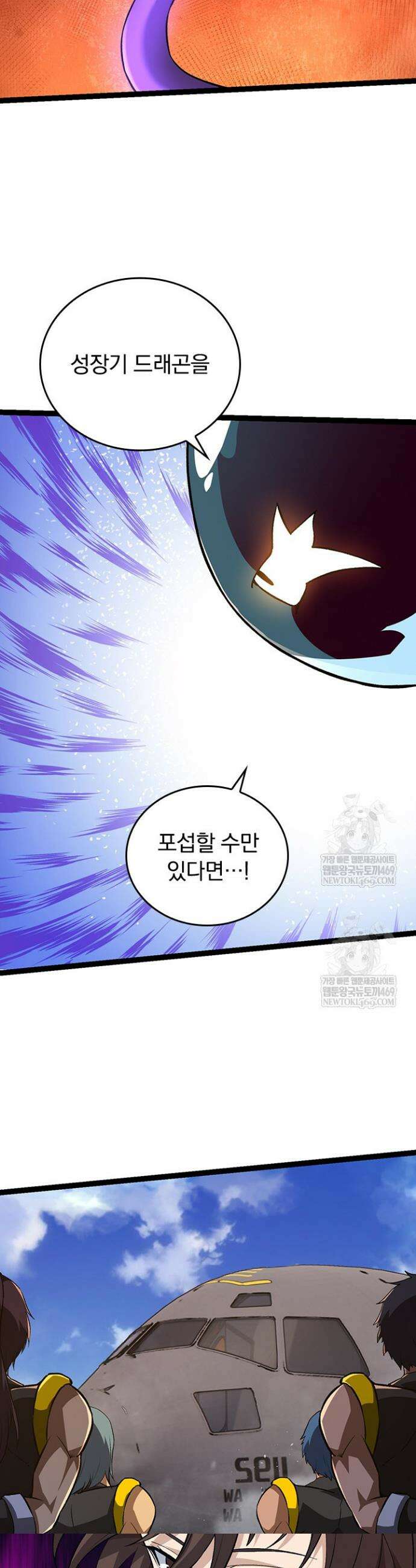 S급 나무로 레벨업 135화 32