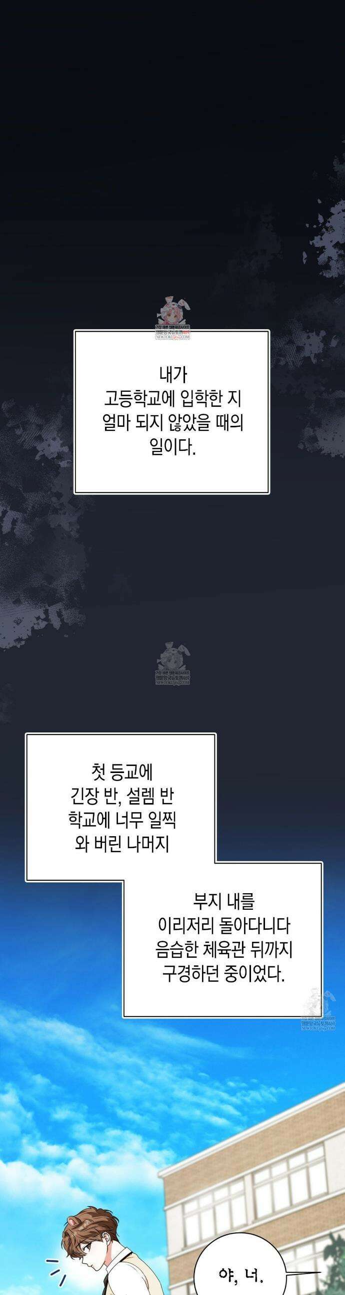 맹수주의보 27화 1