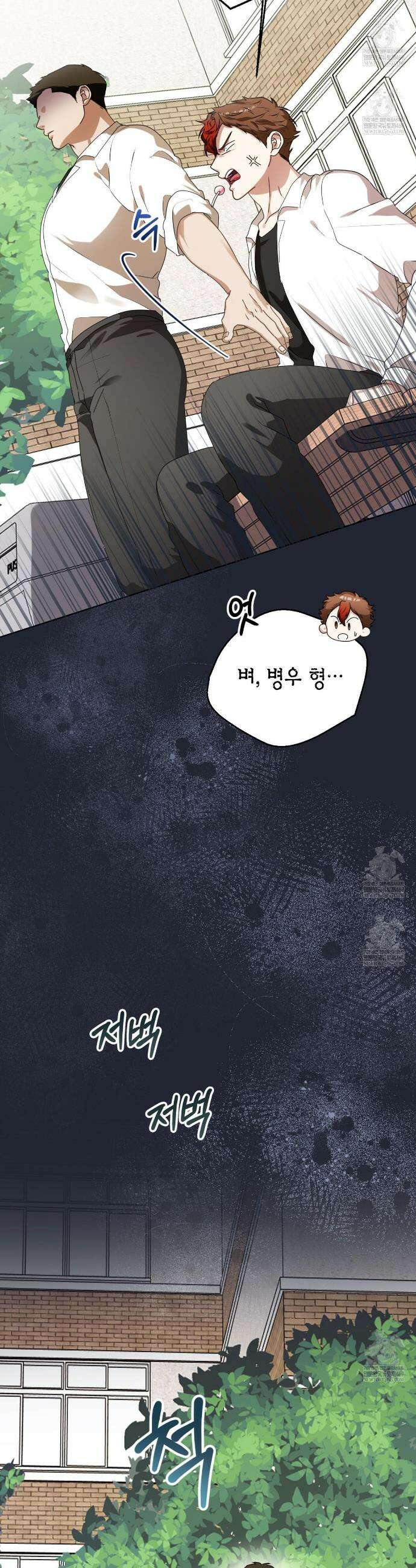 맹수주의보 27화 5