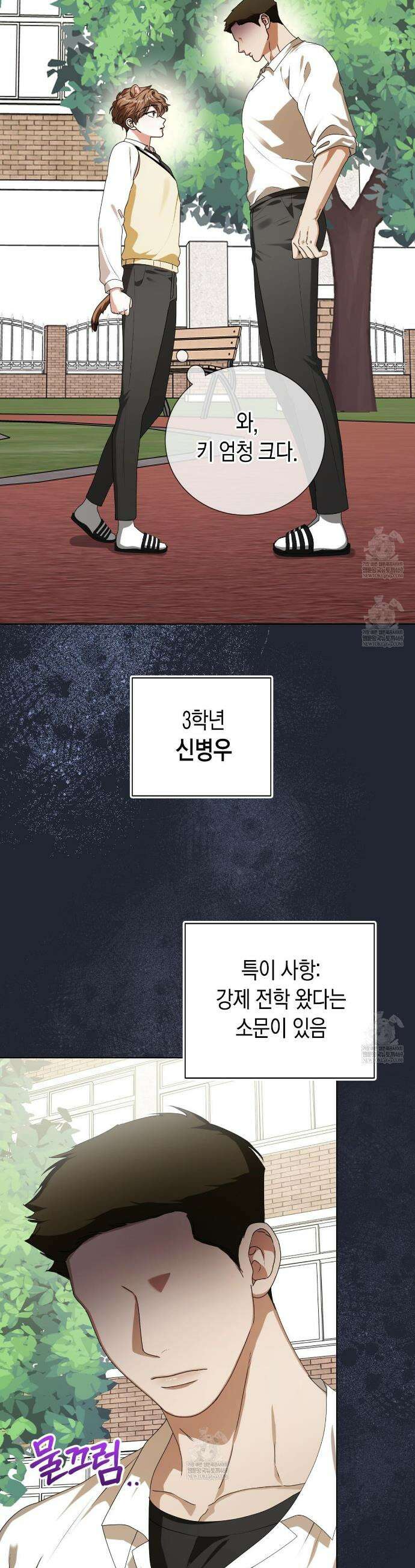 맹수주의보 27화 6