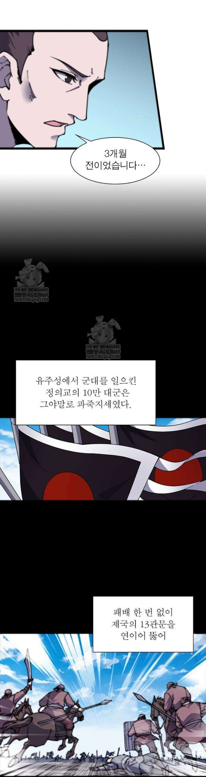 퀘스트: 지상 최고의 산적 352화 2