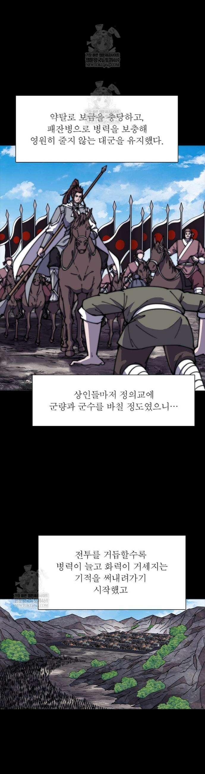 퀘스트: 지상 최고의 산적 352화 3