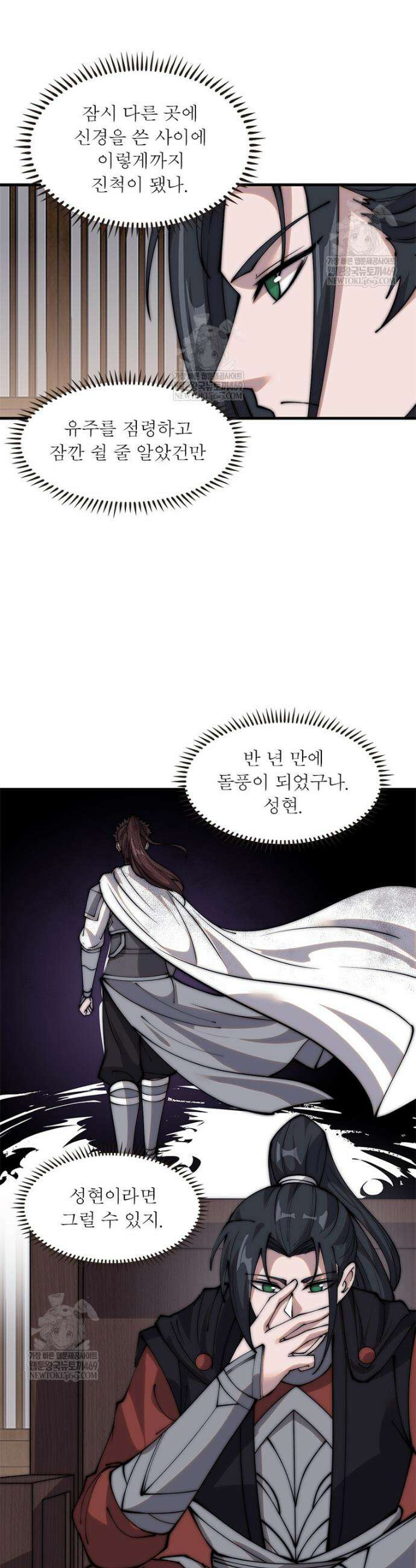 퀘스트: 지상 최고의 산적 352화 5