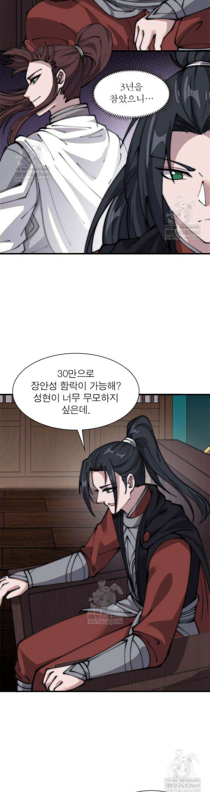 퀘스트: 지상 최고의 산적 352화 6