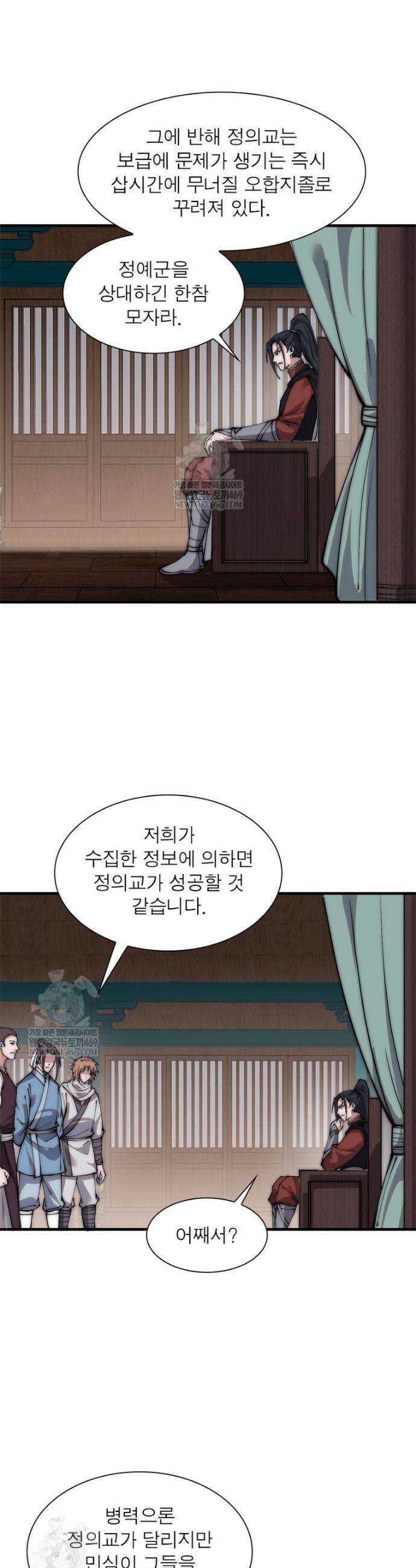 퀘스트: 지상 최고의 산적 352화 8