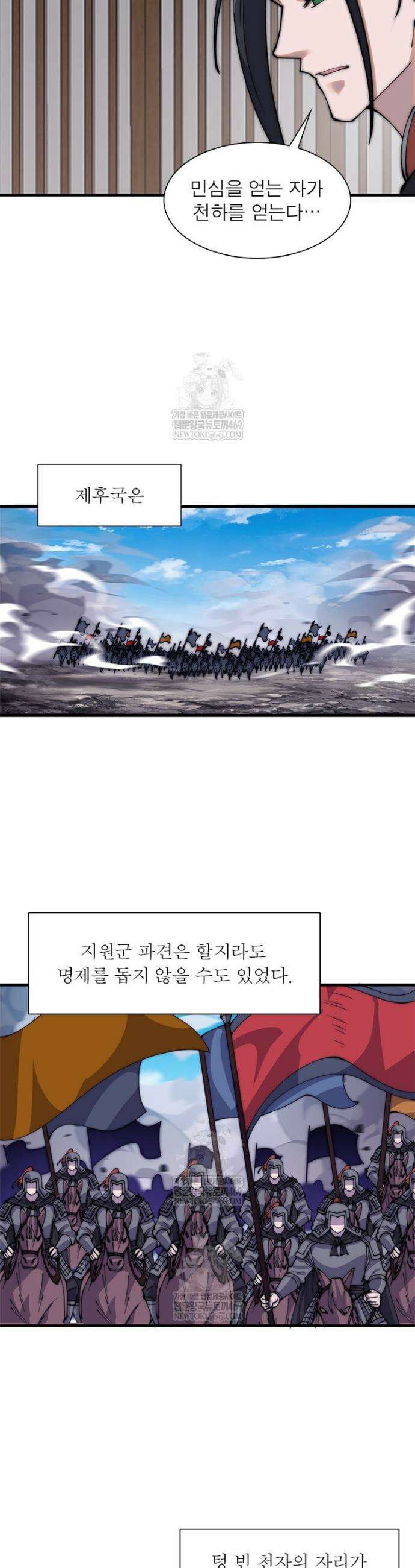 퀘스트: 지상 최고의 산적 352화 10