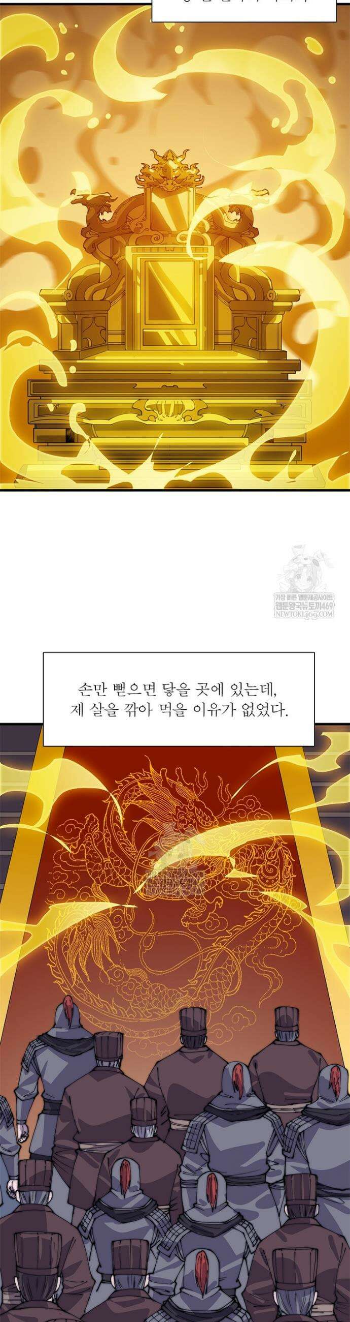 퀘스트: 지상 최고의 산적 352화 11