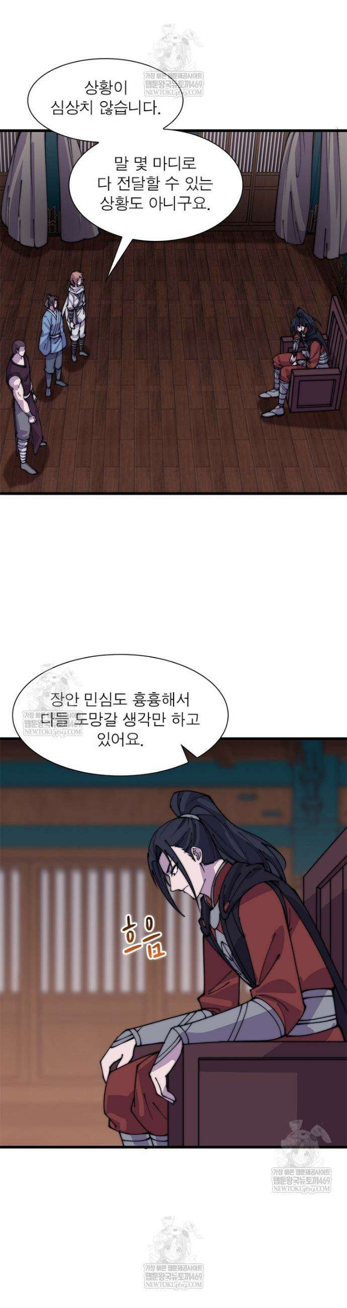 퀘스트: 지상 최고의 산적 352화 13