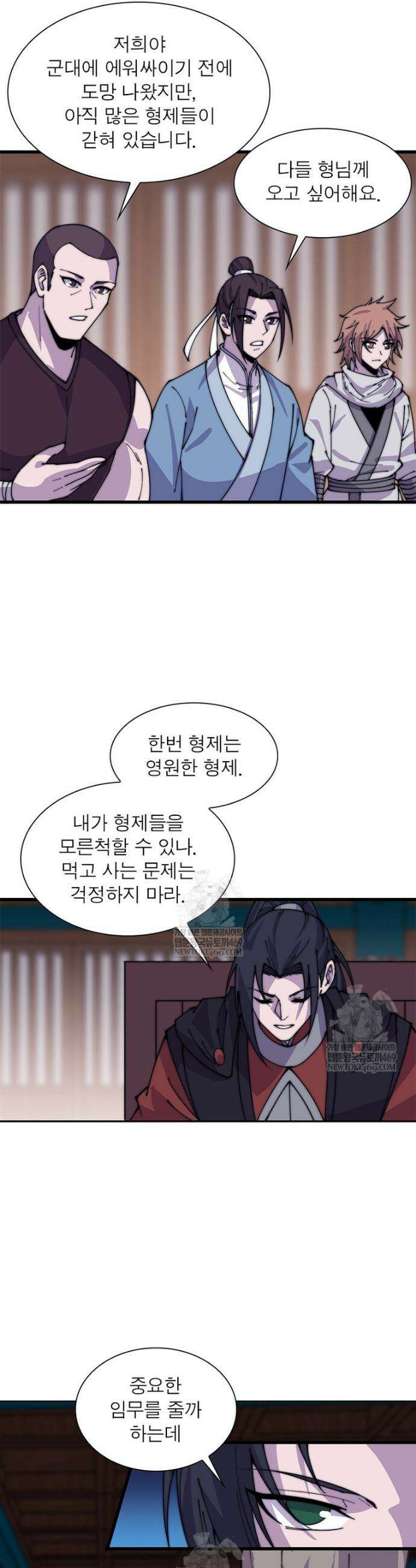 퀘스트: 지상 최고의 산적 352화 14