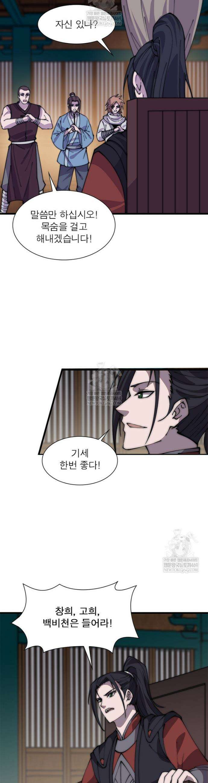 퀘스트: 지상 최고의 산적 352화 15