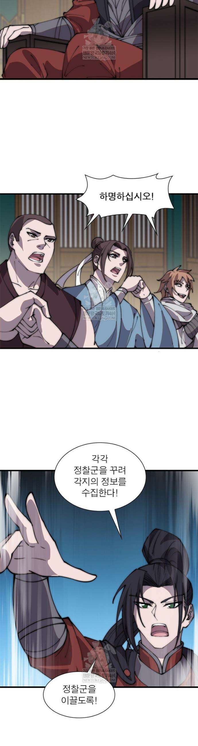 퀘스트: 지상 최고의 산적 352화 16
