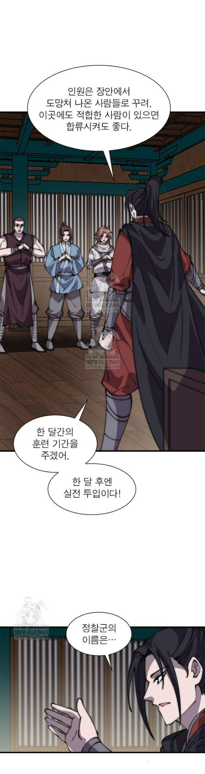 퀘스트: 지상 최고의 산적 352화 17