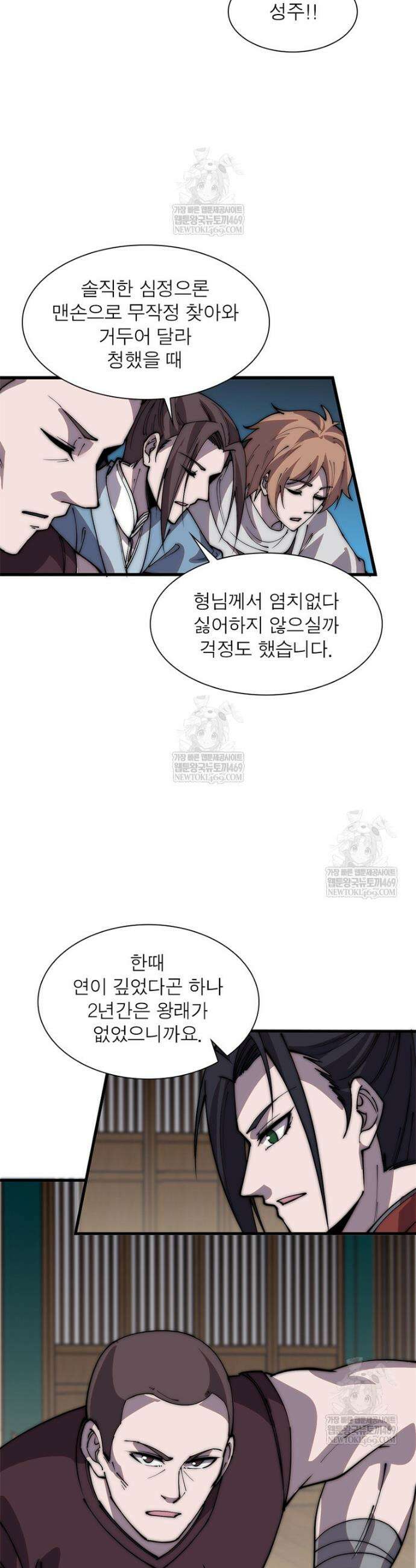 퀘스트: 지상 최고의 산적 352화 19