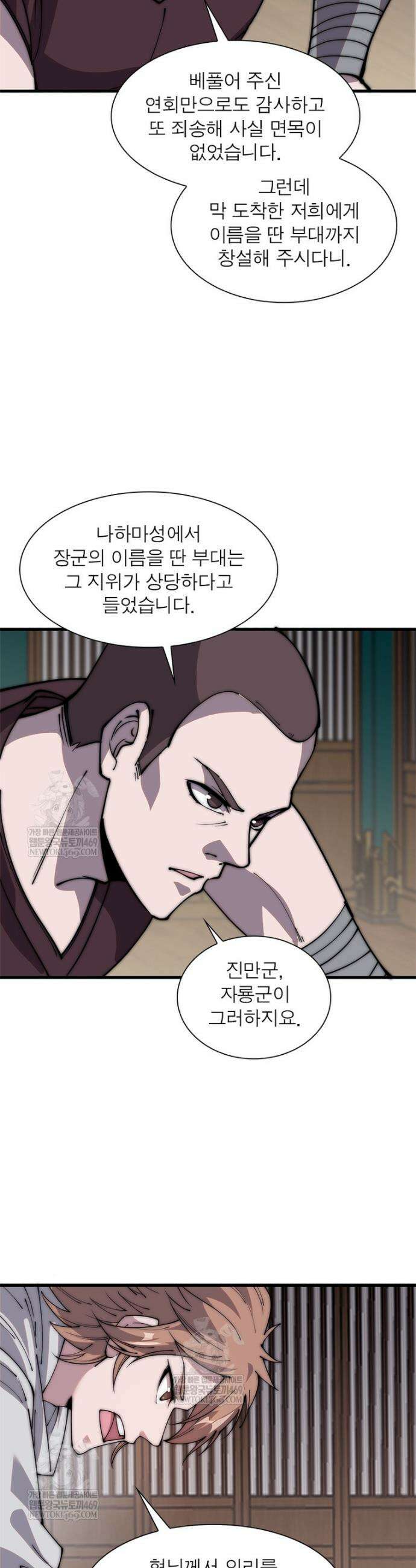 퀘스트: 지상 최고의 산적 352화 20