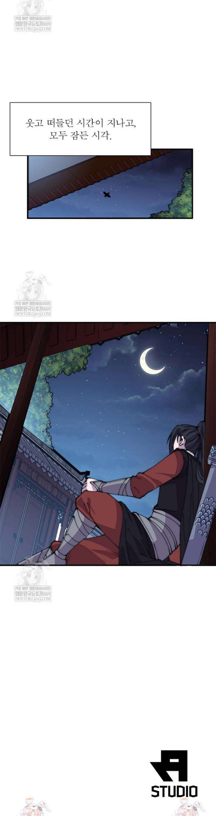 퀘스트: 지상 최고의 산적 352화 24