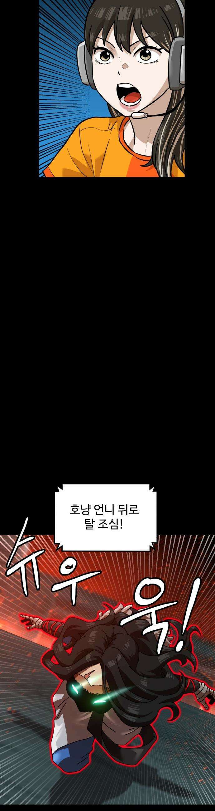더블클릭 - 240화 2