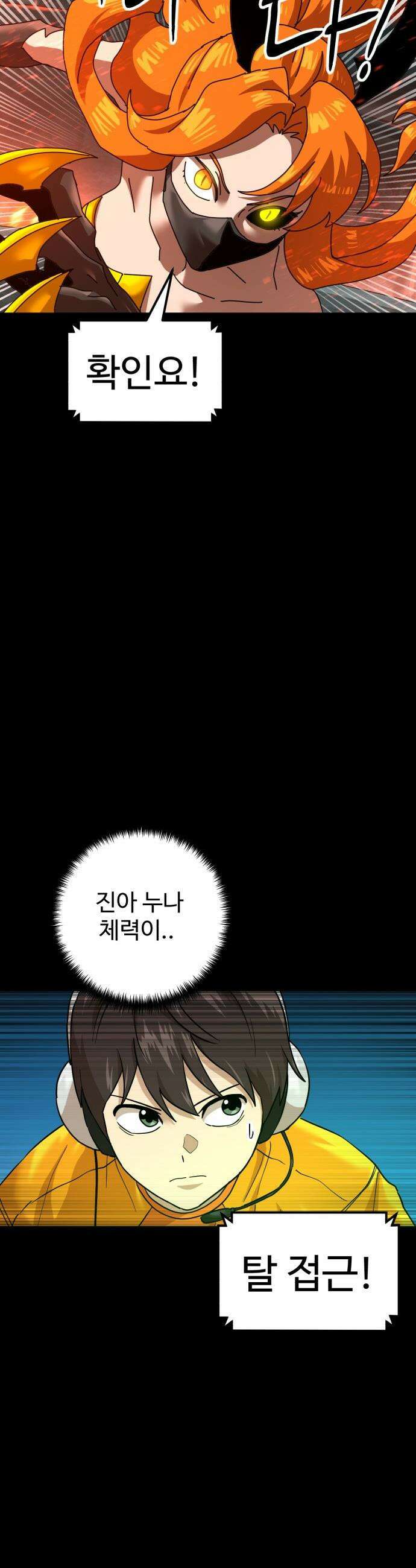 더블클릭 - 240화 4