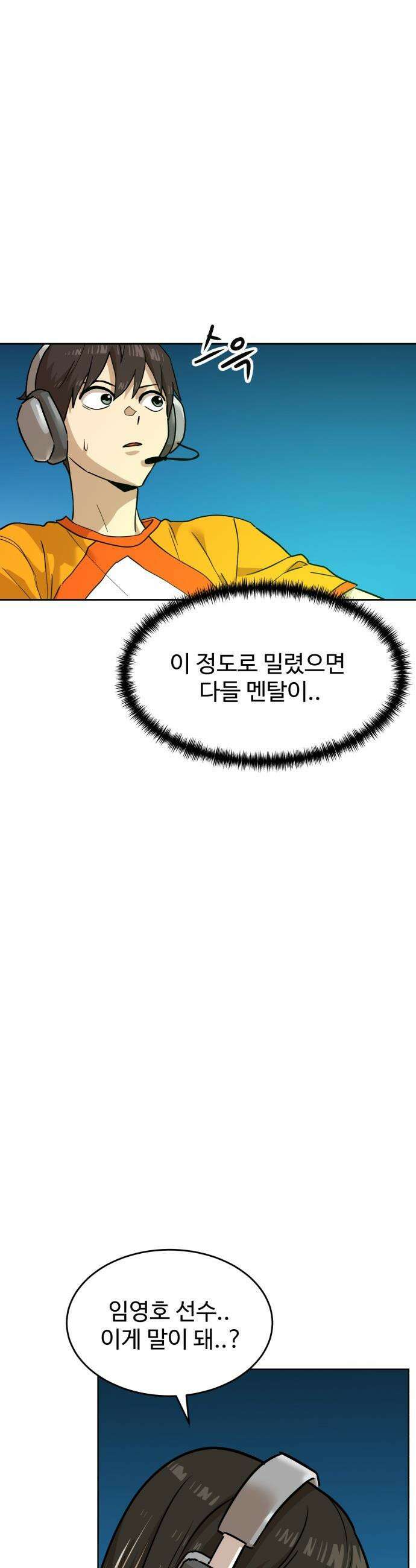 더블클릭 - 240화 7