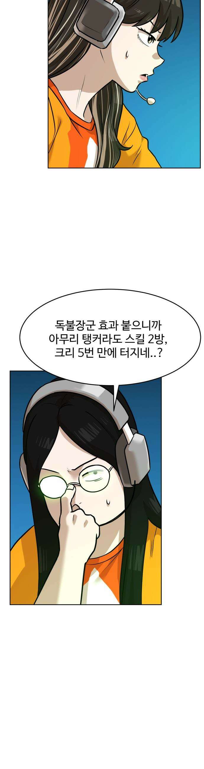 더블클릭 - 240화 8