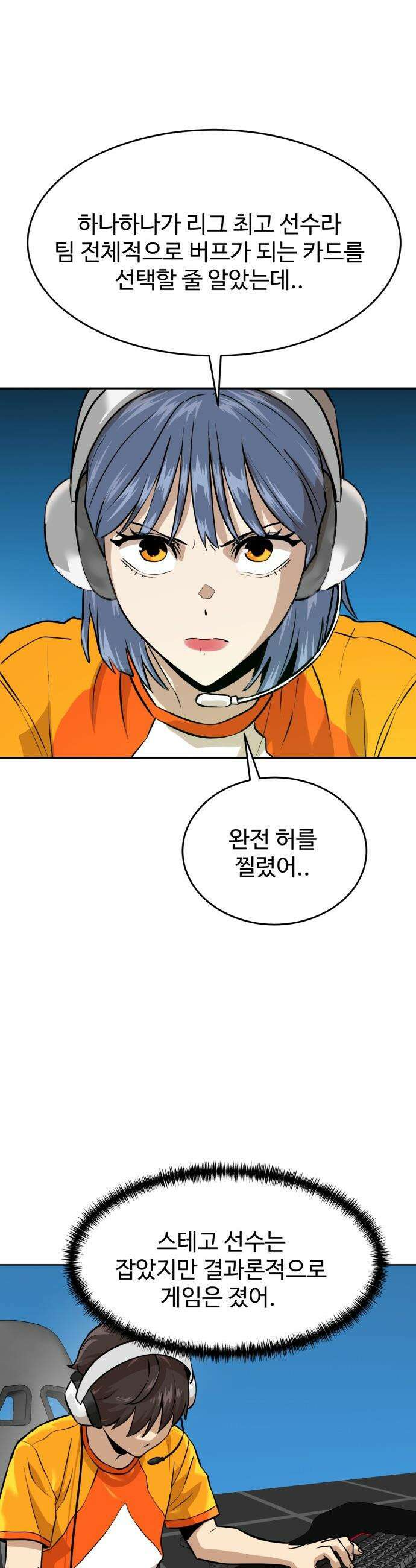 더블클릭 - 240화 9