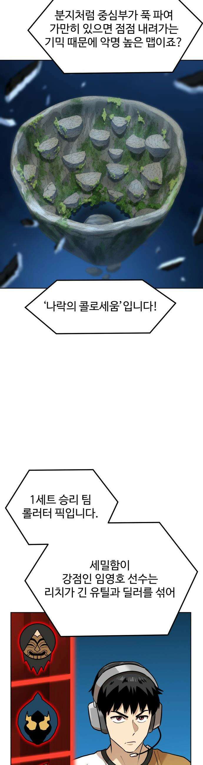 더블클릭 - 240화 13