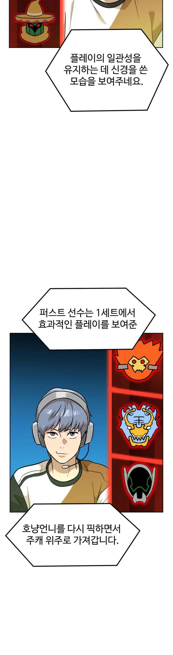 더블클릭 - 240화 14
