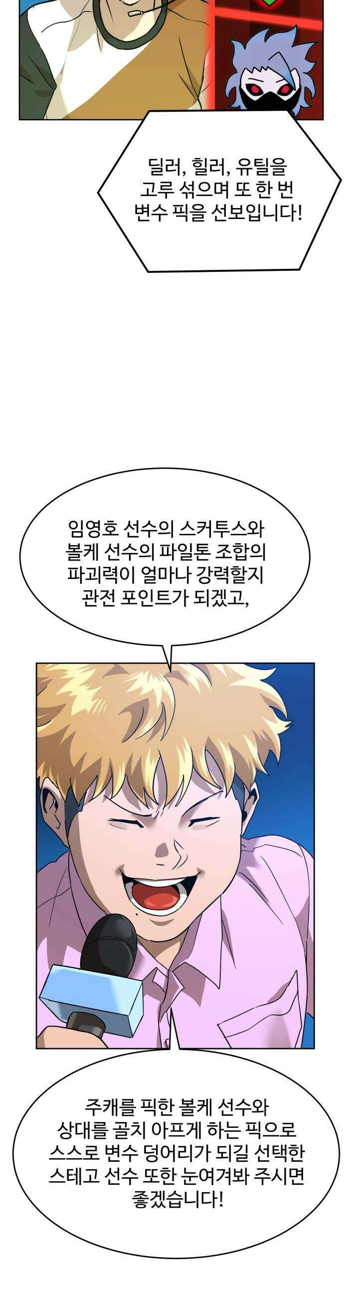 더블클릭 - 240화 16