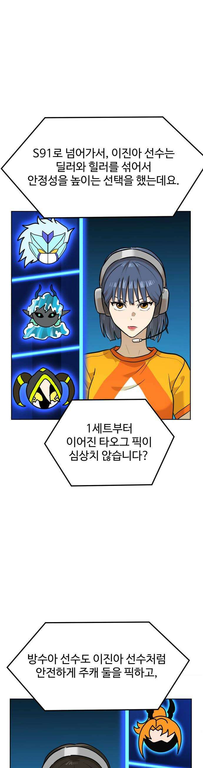 더블클릭 - 240화 17