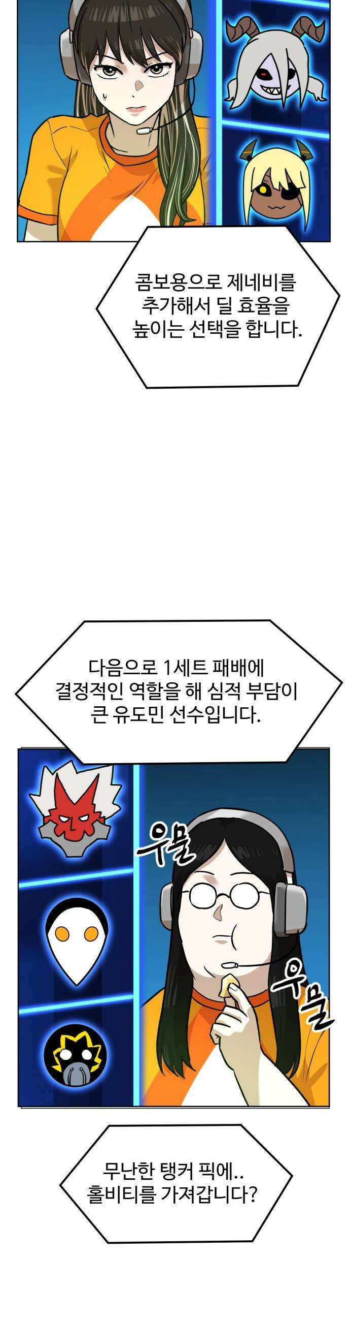더블클릭 - 240화 18