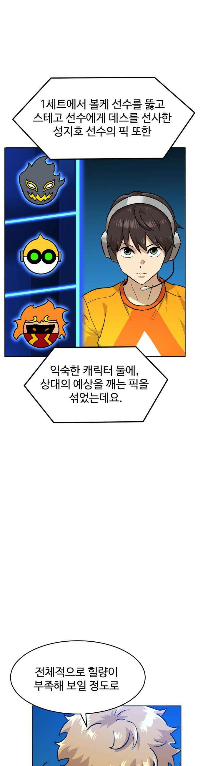 더블클릭 - 240화 19