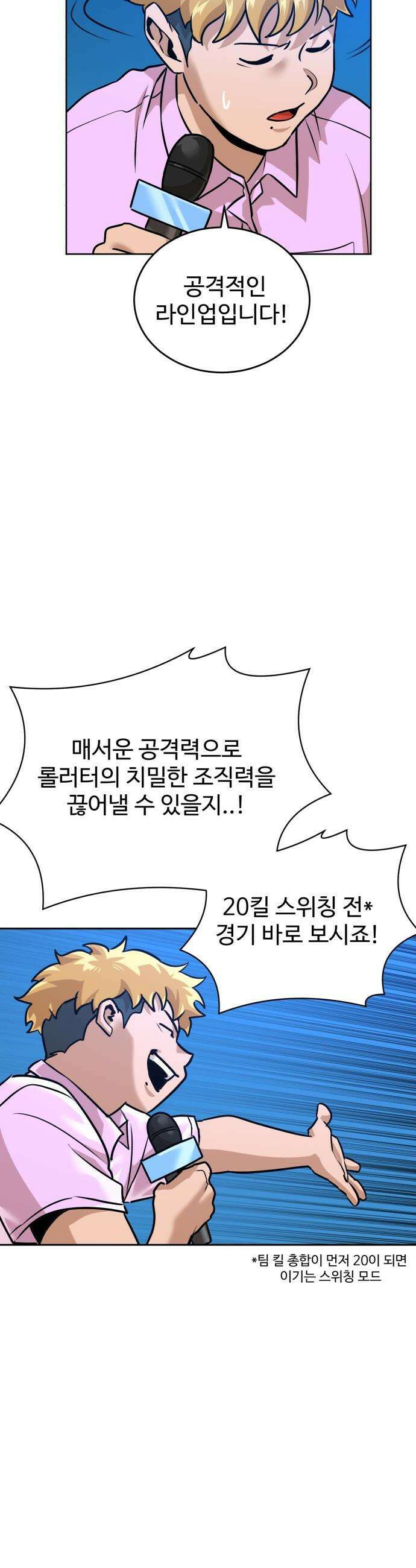 더블클릭 - 240화 20