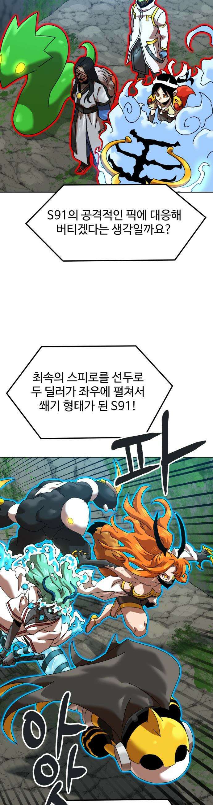 더블클릭 - 240화 22
