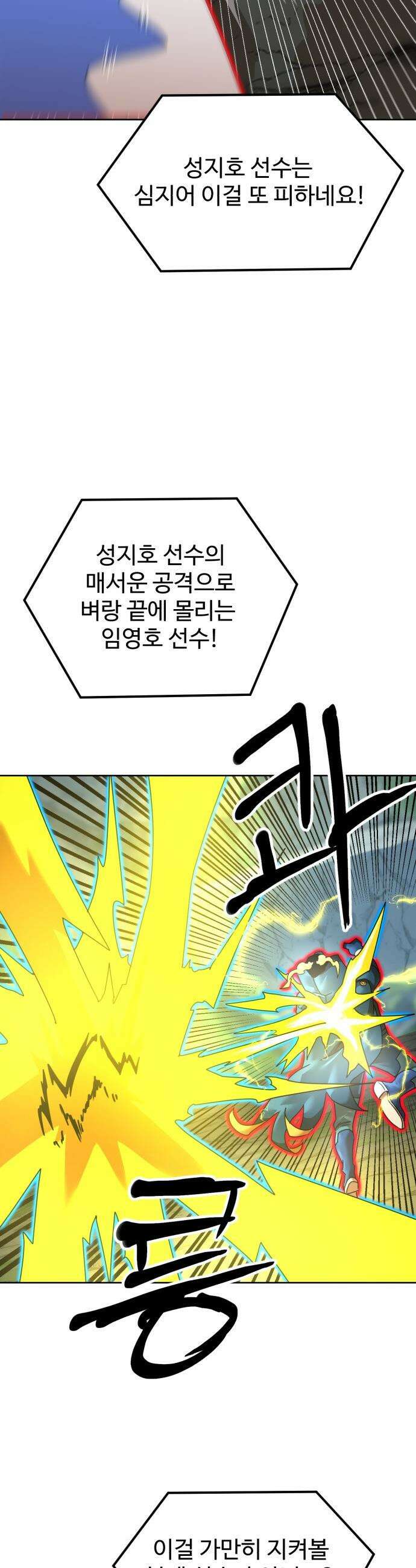 더블클릭 - 240화 30