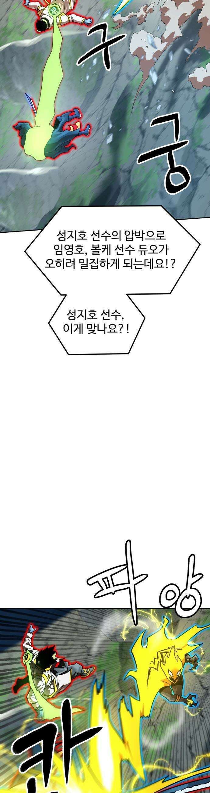 더블클릭 - 240화 34