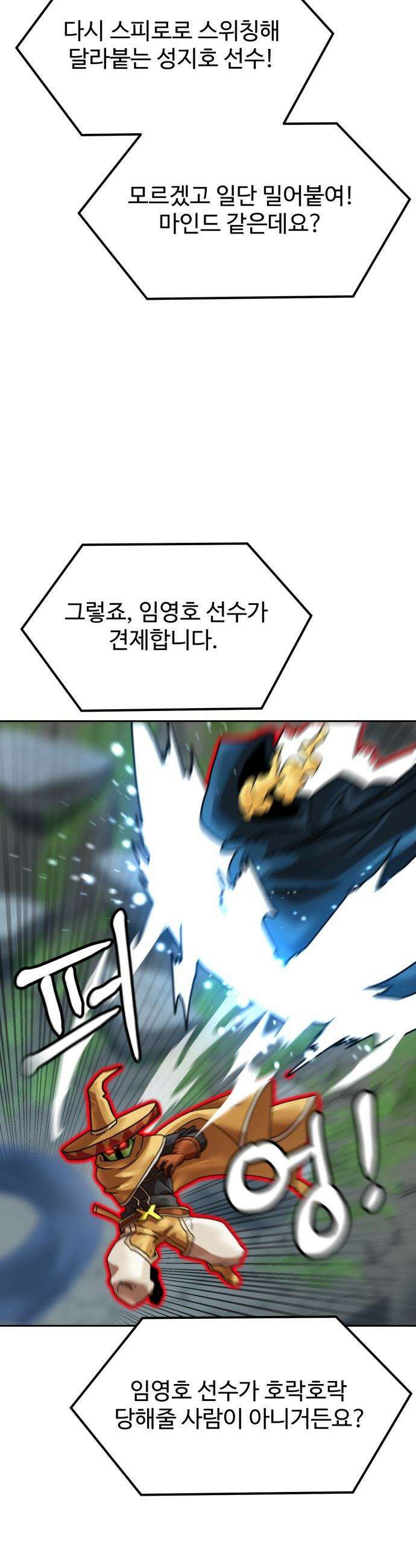 더블클릭 - 240화 36