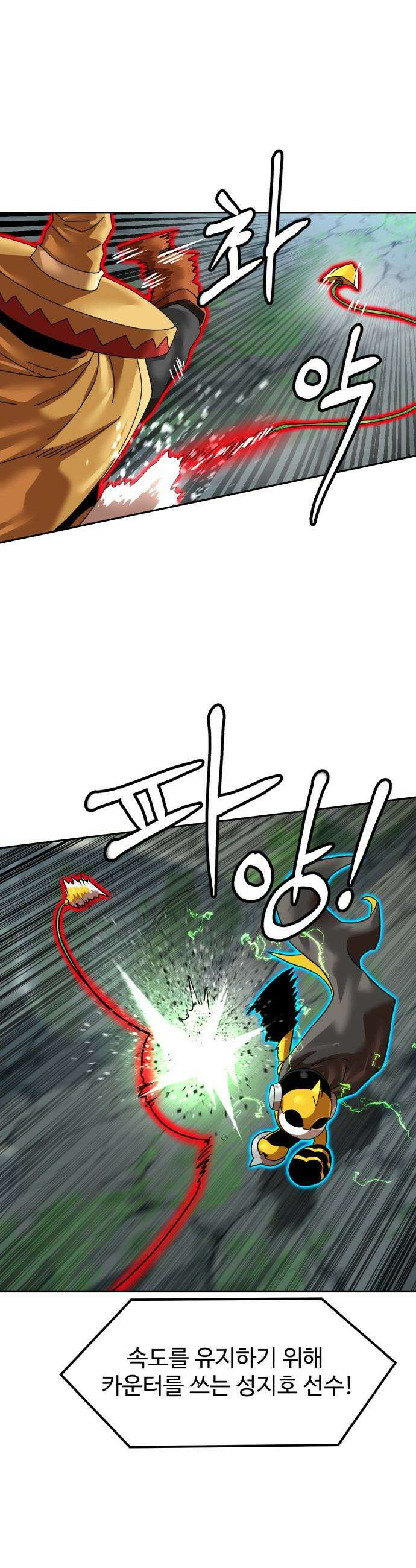 더블클릭 - 240화 37