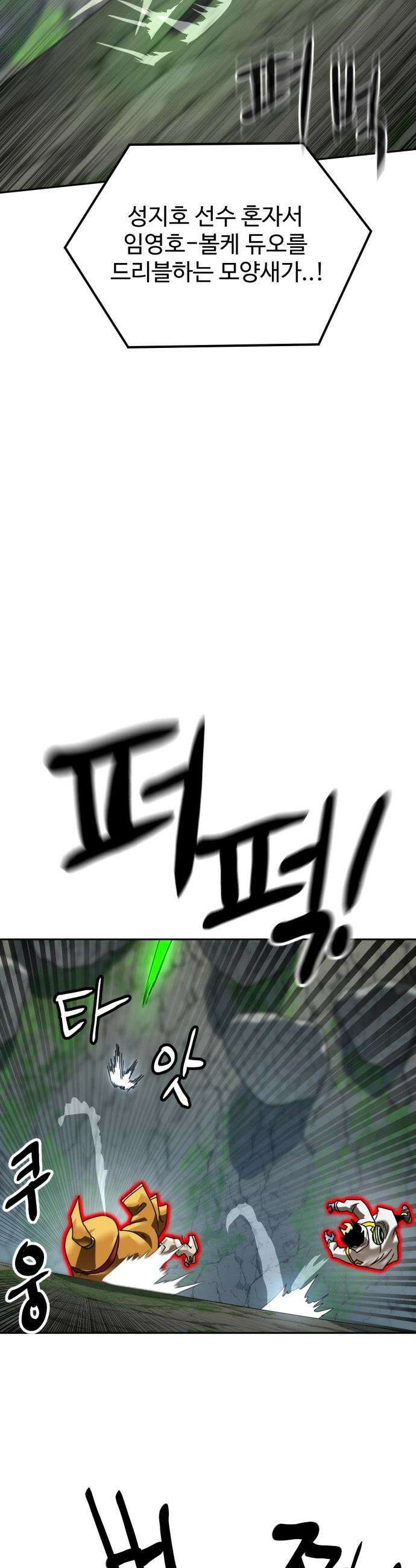 더블클릭 - 240화 42