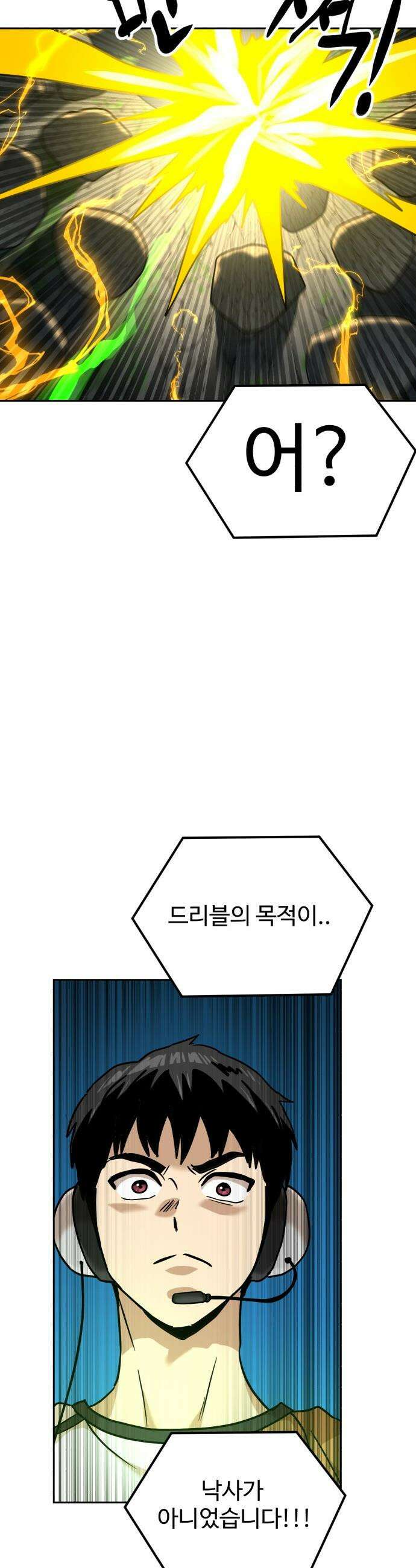 더블클릭 - 240화 43