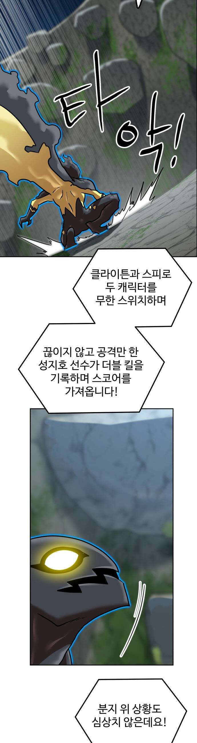 더블클릭 - 240화 46