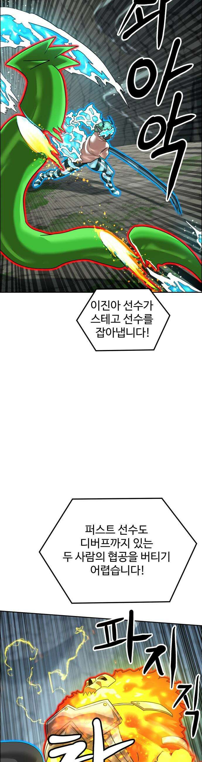 더블클릭 - 240화 48