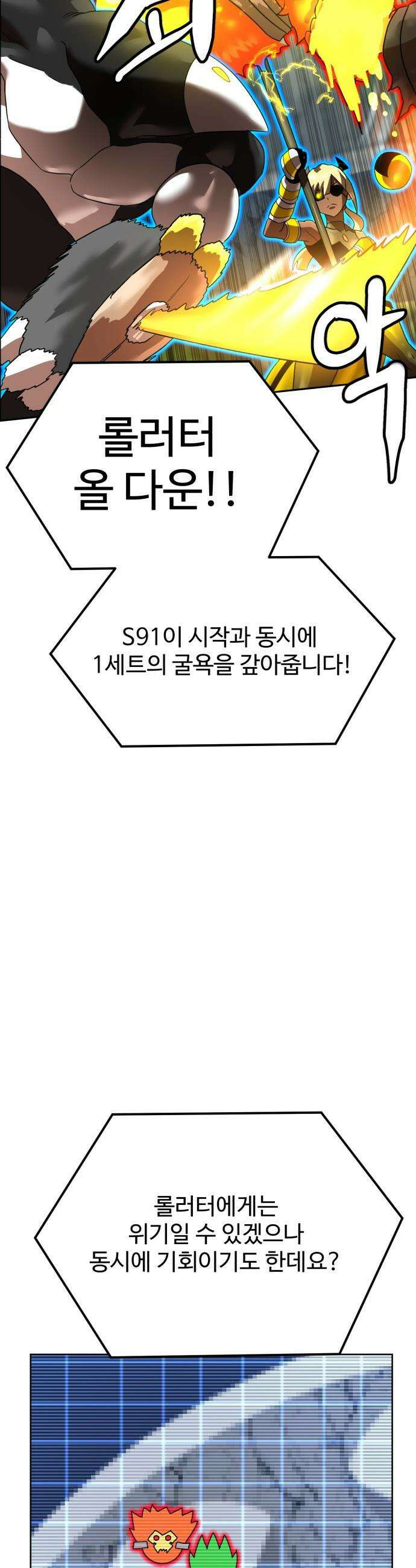 더블클릭 - 240화 49