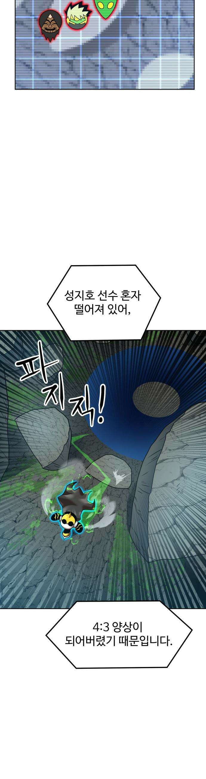 더블클릭 - 240화 50